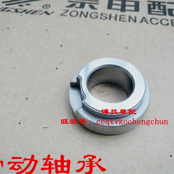
Boji Motorcycle Parts Zongshen Desert from Feihu sliding bearing ZS250GS200GYLZX200GY-2 sliding bearing