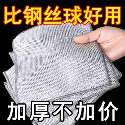 German Nano Steel Wire Ball Cleaning Cloth for Kitchen, Easy to Clean Metal and Silver Wire Artifact