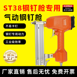 Pneumatic Nail Gun, Staple Gun, Air Nail Gun, Furniture Factory Woodworking Special-Purpose 50 Steel Nail Straight Nail Gun, 30 Straight Row Factory Model
