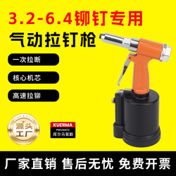 Pneumatic Rivet Gun, Fully Automatic Self-Priming Blind Rivet Gun, Manual Extended Industrial-Grade Aluminum Steel Rivet Gun, Pneumatic