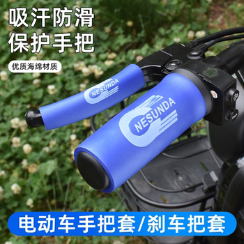 
Mojelong universal handle cover soft and anti-slip