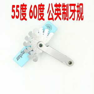 
Metric Imperial 55 60 60 degrees Thread template Thread gauge Gauge Thread gauge