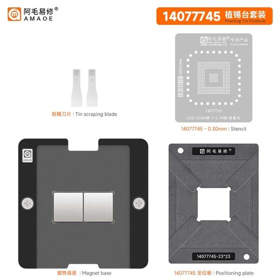 
Amao Yixiu 14077745 magnetic steel mesh tin planting platform 14077745 repair tin planting steel mesh