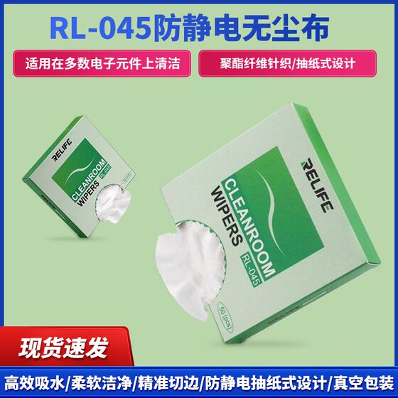 
Xinxun anti-static dust-free cloth, fine fiber wiping cloth, mobile phone screen instrument purification industrial cleaning cloth for dust removal