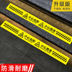 Caution Stair Steps, Luminous Anti-Slip Floor Stickers, Wear-Resistant Luminous Floor Stickers, Reflective Anti-Slip Strips for Stairs, Landmark Warning Stickers, Waterproof Warning Signs, Indicator Signs, Outdoor Stickers