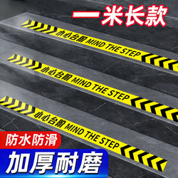 Caution Stair Floor Stickers, Glow-In-The-Dark Anti-Slip Wear-Resistant Signs, Luminous Warning Stickers, Waterproof Warning Signs, Reflective Anti-Slip Strips for Floors and Stairs, Identification Signs, Notice Signs, Outdoor Stickers