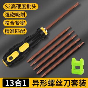
Special-shaped screwdriver set combination multi-purpose plum blossom screwdriver hexagonal Y-shaped triangle screwdriver complete set