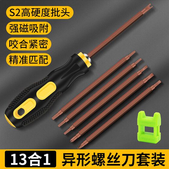 
Special-shaped screwdriver set combination multi-purpose plum blossom screwdriver hexagonal Y-shaped triangle screwdriver complete set