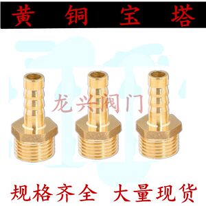 黄铜宝塔接头 外牙格林头加厚软管皮管接头1寸6分4分3分2分1分