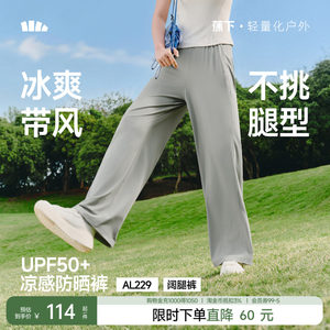 
Jiaoxia Ice Silk Sun Protection Pants Women's Summer Wide Leg Pants 2026 New Casual Lightweight Quick-Drying Sports Pants Cool Pants