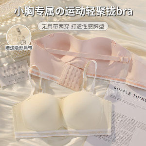 
Strapless anti-slip seamless underwear for girls with small breasts, no rims, anti-sagging bra set, thin summer style