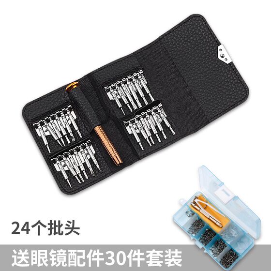 Small screw knife set repair glasses screw knife twist mobile phone clock special tools Eye