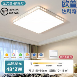 Oupu Da Koki's New Living Room Lamp, Main Ceiling Light, Modern and Simple, Elegant Whole-House Package Lighting Set