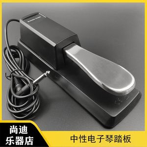 
Electronic keyboard electric piano synthesizer MIDI keyboard sustain pedal G-plate universal auxiliary metal sustain pedal for musical instruments