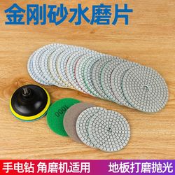 Qiniu diamond water-grinding sheet stone polishing sheet marble granite tile quartz stone angle grinder polishing sheet