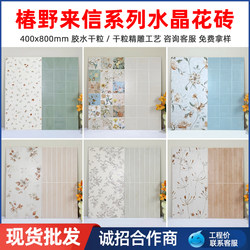 French-Style Soft Light Floral Tiles 400X800 Bathroom Kitchen Shower Tiles Non-Slip Floor Tiles Wall Tiles Ceramic Tiles