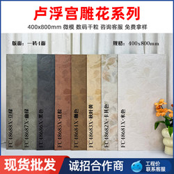 Guangdong French-Style Retro Louvre Relief Tiles 400X800 Bathroom Tiles Bathroom Kitchen Wall Tiles