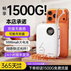 Portable Wifi 2026 New Model Portable Wireless Wifi Data Nationwide Universal Mobile Wireless Network Advanced Wi-Fi 6 No Sim Card Required 4g Data Network No Speed Limit Portable High-Speed Network Wifi