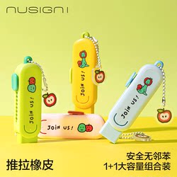 【Nusign】Deli X Jugueman Collaboration Anti-Loss Eraser, Push-Pull, No Residue, Ultra Clean, Specially Designed for Elementary and Middle School Students, High-Value Design, Non-Toxic, No Marks, Cute for Children and Kindergarten
