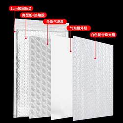 Composite Pearlescent Film Bubble Envelope Bag, Thickened Shockproof White Bubble Bag, Book and Clothing Bubble Bag
