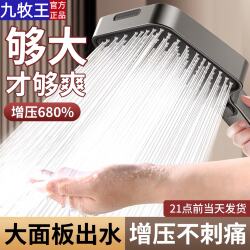 Jiumuwang Super Pressurized Shower Head Square Nozzle for Home Use Bath Water Heater Pressurized Shower Head Bath Showerhead