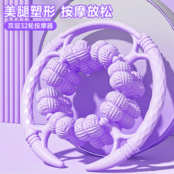 32-Wheel Leg Massager, Circular Leg-Clamping Roller, Slimming Thighs and Calves, Muscle Relaxation, Slimming Leg Tool, Multi-Functional