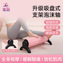 Foam Roller Stand for Muscle Relaxation, Professional Roller for Rolling, Spiked Roller for Yoga, Exercise, Slimming Legs, Back Roller