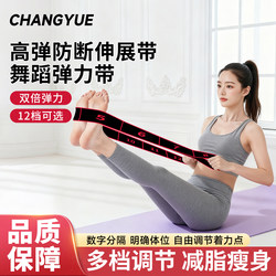 Resistance Digital Elastic Band Yoga Stretch Band Women's Fitness Multi-Functional Leg Strength Training