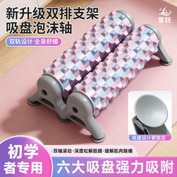 Foam Roller with Double Rows of Spikes for Muscle Relaxation, Professional Leg Slimming Roller, Yoga Back Roller