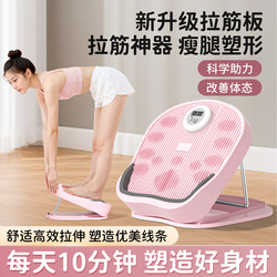 Stretching Board, Inclined Pedal, Calf Stretcher, Slimming Leg Exercise, Stretching Tool, Standing Fitness Leg Press Auxiliary Equipment