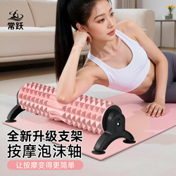 Wall-Mounted Suction Cup Foam Roller Stand Roller Bar Muscle Relaxation Professional Massage Slimming Leg Massage Roller Yoga Column
