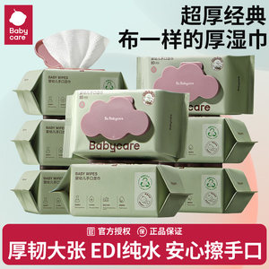 
12 packs of babycare baby wipes purple cover wipes special bag for hand and mouth 80 draw thickened whole box of wet tissue