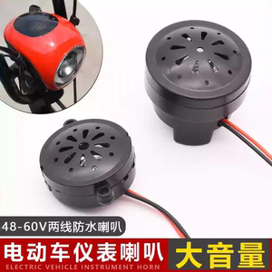 
Electric vehicle accessories 2-wire 48V60v horn, meter headlight horn for instrument light, battery indicator light horn