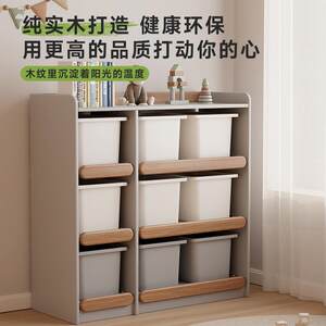 
Solid wood wall children's play JTS toys storage cabinet drawer home living room classification storage rack floor-standing bookshelf pull-out storage