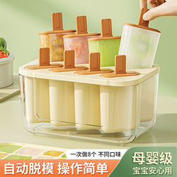 Ice Cream Mold Food-Grade Household Mold for Making Popsicles, Children's DIY Ice Cream Sticks, Frozen Ice Cube Tray