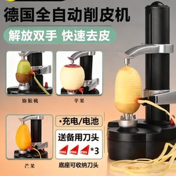 Fully Automatic Electric Fruit Apple Peeler, Household Potato Multifunctional Commercial Peeling Tool, Peeling Machine Scraper