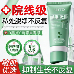 Hair Removal Cream for Men and Women, Permanent Hair Removal from Private Areas Without Leaving Black Spots, Can Be Used for Lip Hair, Private Hair, Pubic Hair, Armpits, and the Entire Body