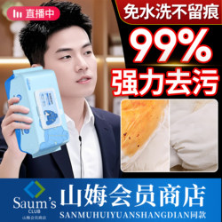 Down Jacket No-Wash Cleaning Wipes Portable Affordable Pack Cleaning Wipes Powerful Oil and Stain Remover Number One