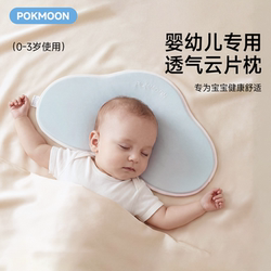 Pokmoon Cloud Pillow for Babies 0 to 6 Months and Above, Silicone Pillow for Toddlers Aged 1 to 3 Years Old