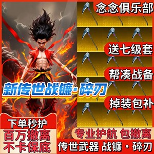 Peace Elite Subway Escape Escort Surnan Qingtu Single Dog Card Practice Playing and Playing Subway Coins Selling Equipment