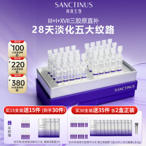 
Shangxi Bio-Collagen Second-Pulse Essence Anti-wrinkle Lifting Firming Repair Fading Fine Lines V2