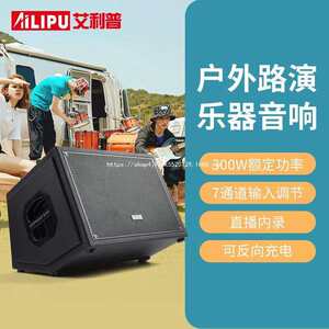 
AILIPU T10PLUS outdoor musical instrument audio street performance speaker [distribution price consultation]