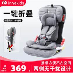 Innokids Kids Safety Seat for Car Use, Suitable for Infants and Older Children from 9 Months to 12 Years Old, Simple and Portable