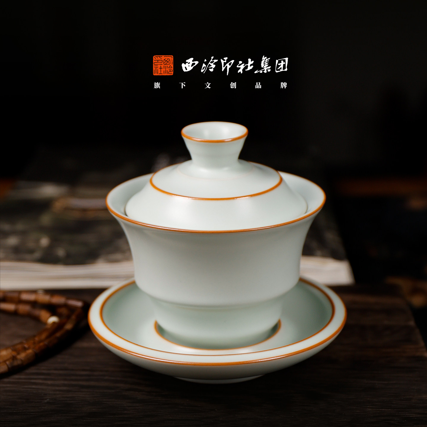 宋式四件套-淘宝逛一逛