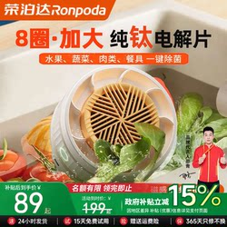 Rongpoda Ultrasonic Fruit and Vegetable Cleaner Removes Pesticide Residues, Disinfects and Purifies Food, Vegetable Washing Machine, Magic Device, Sulanerbao