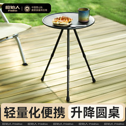 Primitive Outdoor Folding Table, Portable Small Round Table, Adjustable Height Camping Table and Chair Equipment Supplies