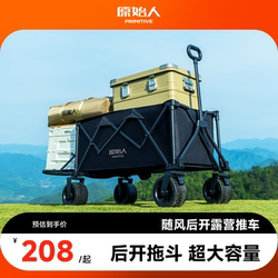 Primitive Camping Cart Outdoor Camp Trailer Foldable Travel Children's Reclining Picnic Camping Cart Top-Rated