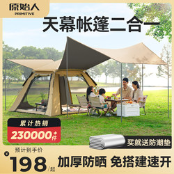 Primitive Tent for Outdoor Camping Overnight, Foldable Portable Canopy, Two-In-One Fully Automatic Camping Complete Set of Equipment