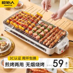 Primitive Electric Grill for Home Use, Indoor Barbecue Rack, Electric Griddle, Grill, Meat Roaster, Skewer Grill, Multifunctional Electric Grill Pan