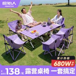 Primitive Camping Table and Chairs, Egg Roll Table, Outdoor Folding Table, Picnic Equipment, Complete Set of Portable Picnic Supplies